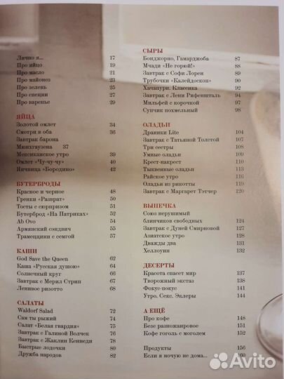 Книги рецептов, кулинария