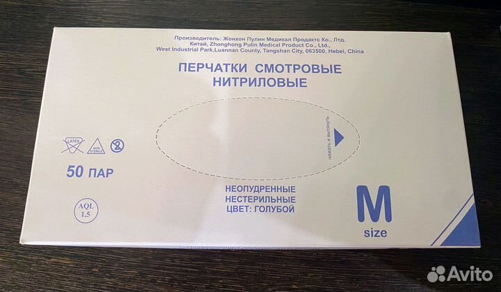 Перчатки нитриловые