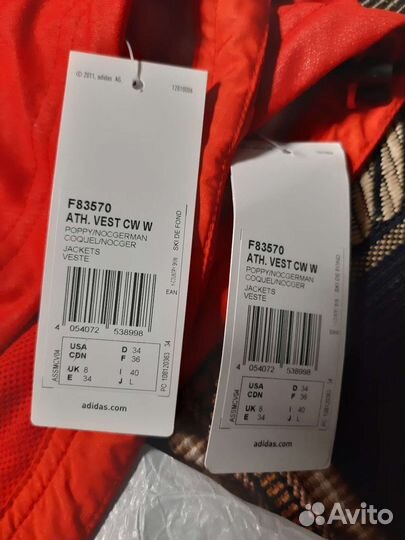 Лыж/разминочные Жилетки adidas Сб.Германии44-46-48