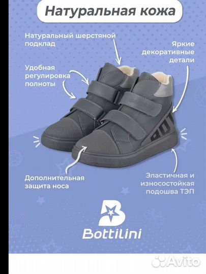 Демисезонные ботинки на мальчика