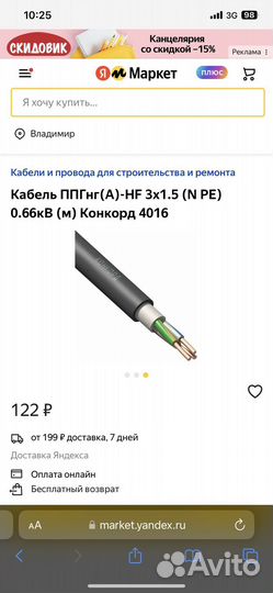 Кабель ппгнг