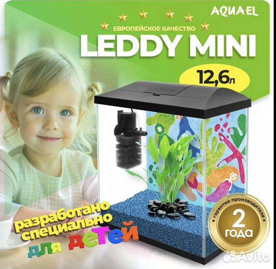 Аквариум aquael leddy mini 13 л (28х15 х30см)