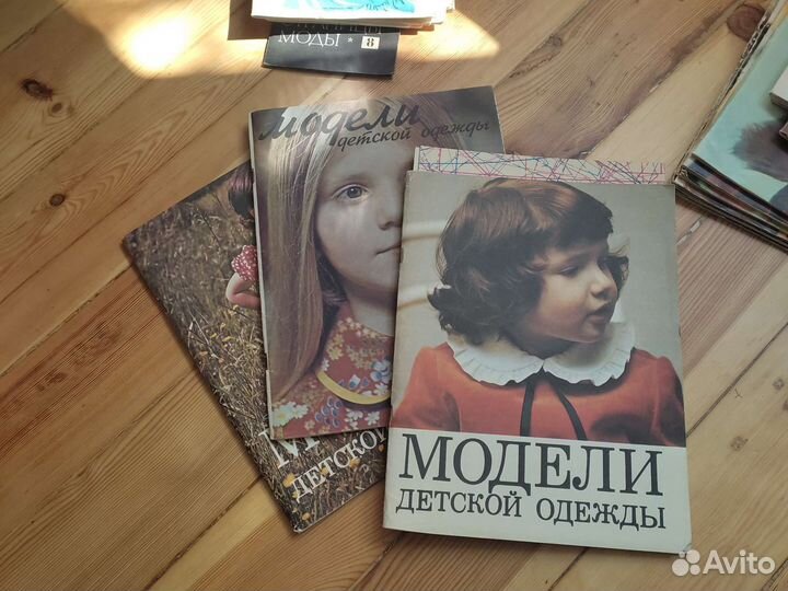 Журналы мод 70-80-е г. с выкройками