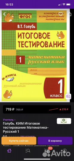 Рабочие тетради 1 класс