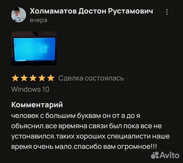 Компьютерный мастер