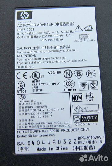 Блок питания HP AC Power Adapter 0957-2094