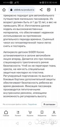 Новое автокресло 9-36