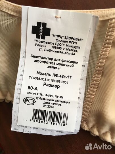 Бюстгальтеры новые для фиксации экзопротеза