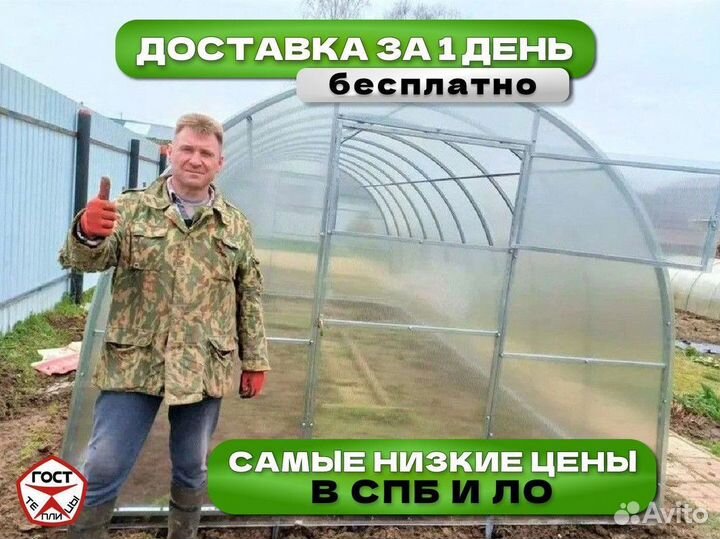 Теплица 3 на 4 из поликарбоната