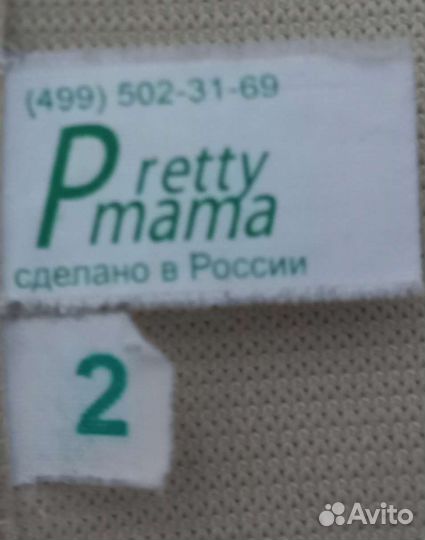 Бандаж для беременных размер от 44 до 48 размера