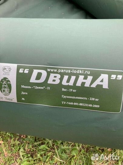 Надувная лодка пвх