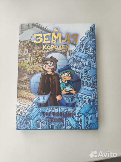 Комплект комиксов 