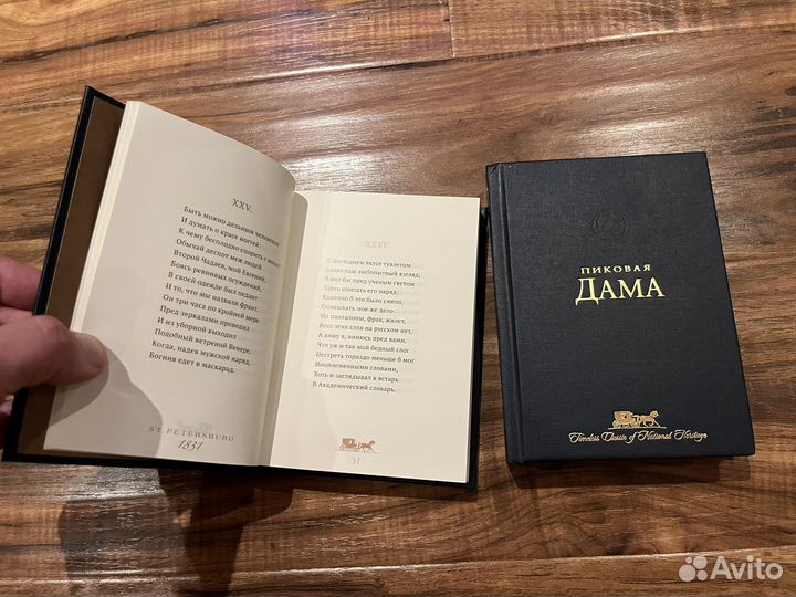 Двухсторонняя книга Евгений Онегин и Пиковая Дама