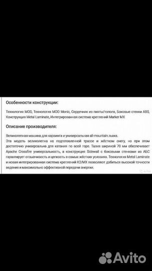 Горные лыжи на рост 185-195