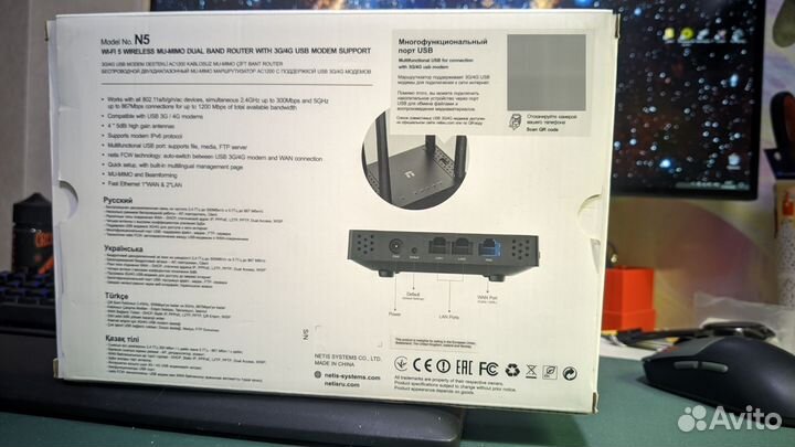 Wifi роутер Netis N5 Dual Band with 3g/4g support