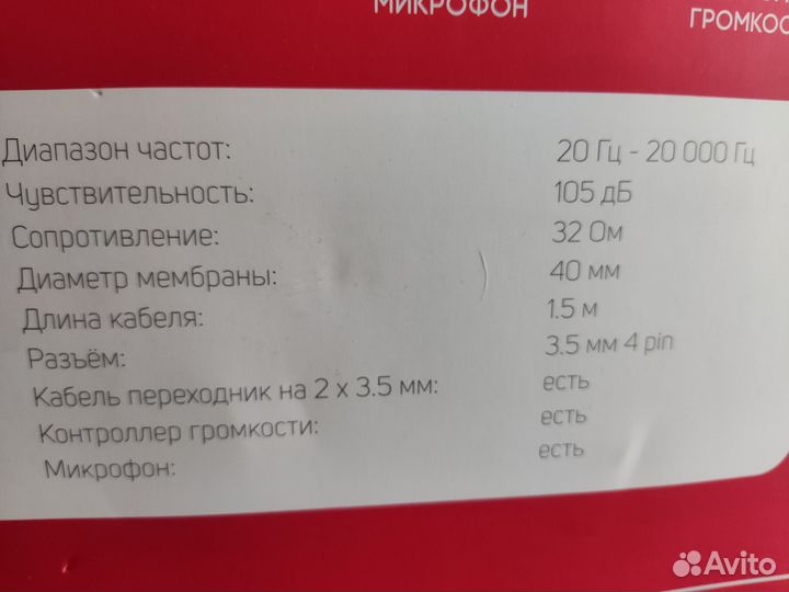 Проводные наушники Aceline
