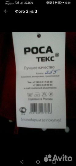 Халат женский новый