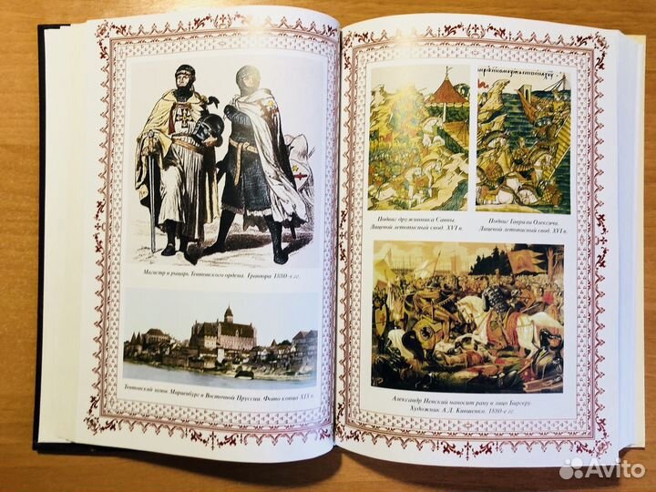 Книга новая Тайная История России