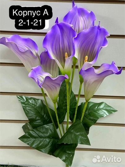 Искусственные цветы