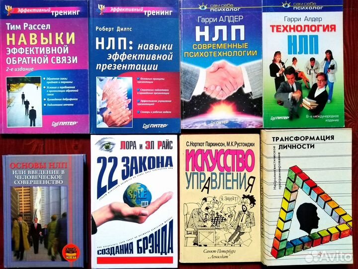 Книги по психологии