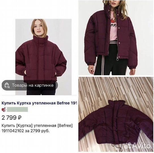 Куртка,возможен обмен