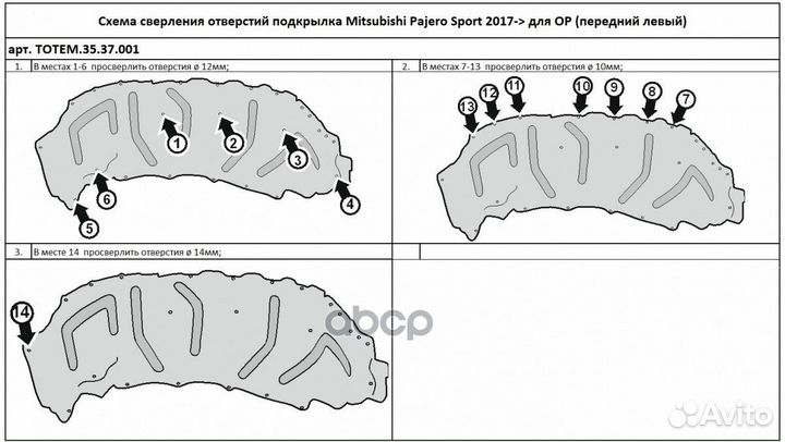 Подкрылок mitsubishi Pajero Sport III, 2015-201