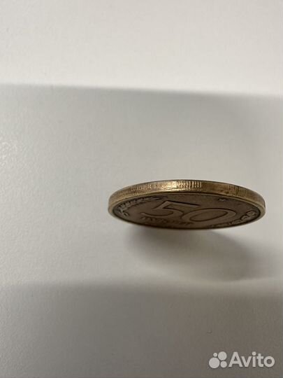 Монета 50 рублей 1993 года неманнитная
