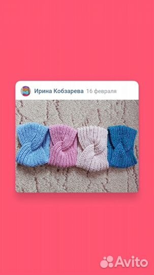 Повязки для девочек и мамочек,бабушек