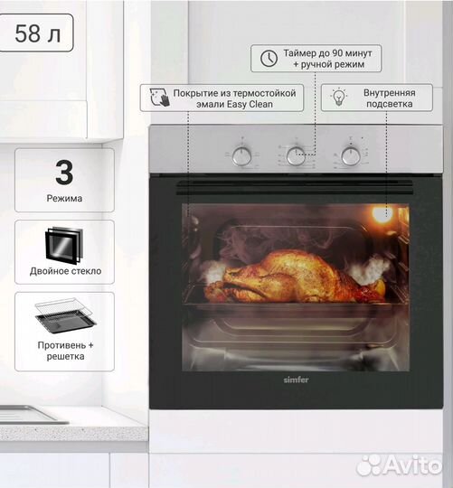 Духовой шкаф Simfer B6EM14011 61л (новый)