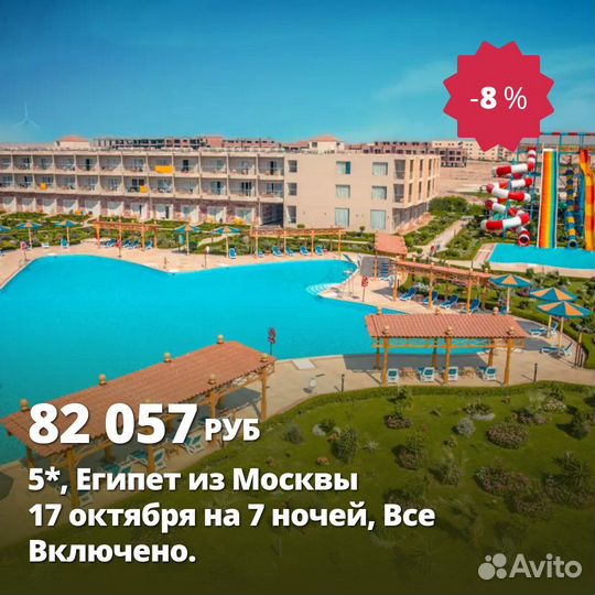Горящие туры в Египет из Москвы