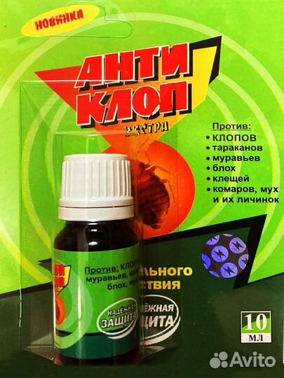 Средство от вредителей антиклоп экстра Оптом