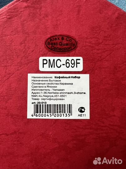 Сервиз кофейный