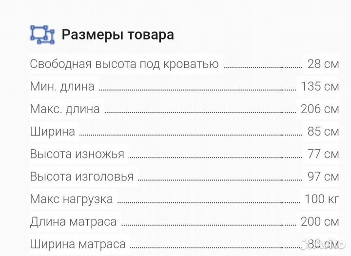 Детская кровать