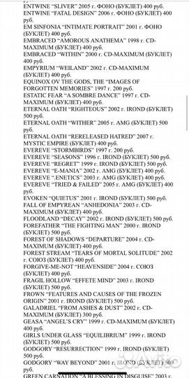 Музыкальные cd диски Metal из личной коллекции