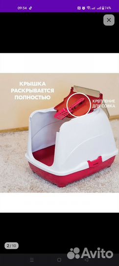 Закрытый лоток для кошек большой