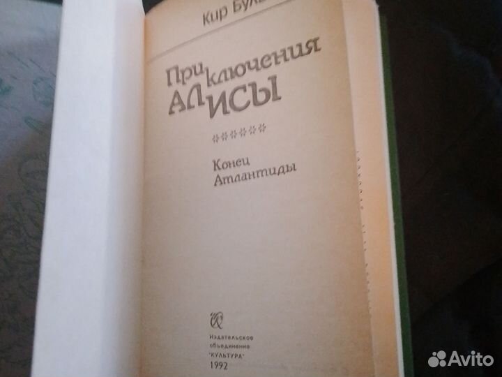 Книги кира булычева