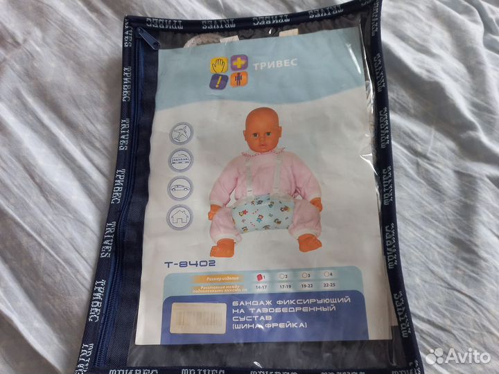 Бандаж фиксирующий на тазобедренный сустав