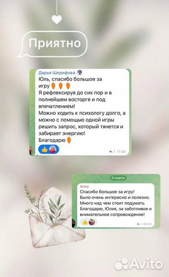 Трансформационная игра Лила онлайн/офлайн