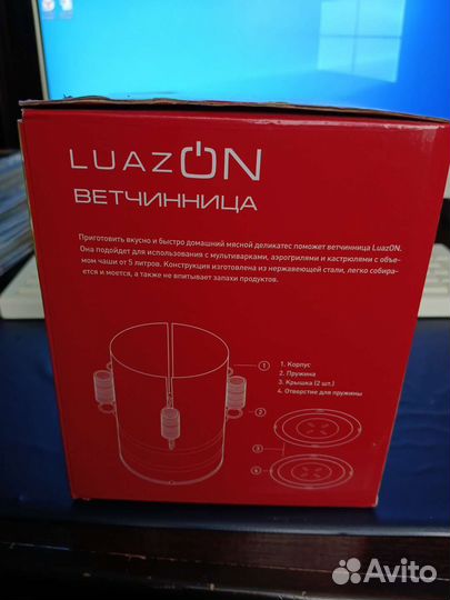 Ветчинница Luazon LHM-01