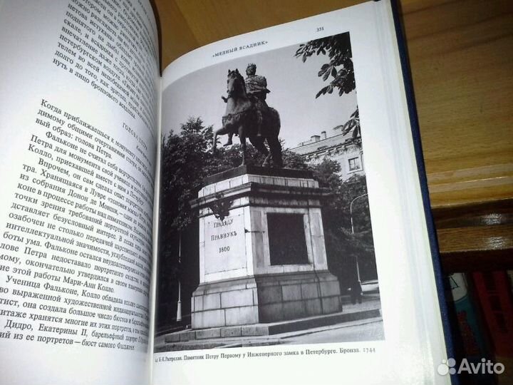 Аркин Д. Образы архитектуры и образы скульптуры