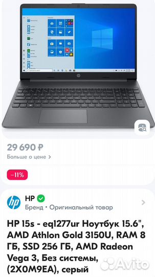 HP 15s - eq1277ur Ноутбук 15.6