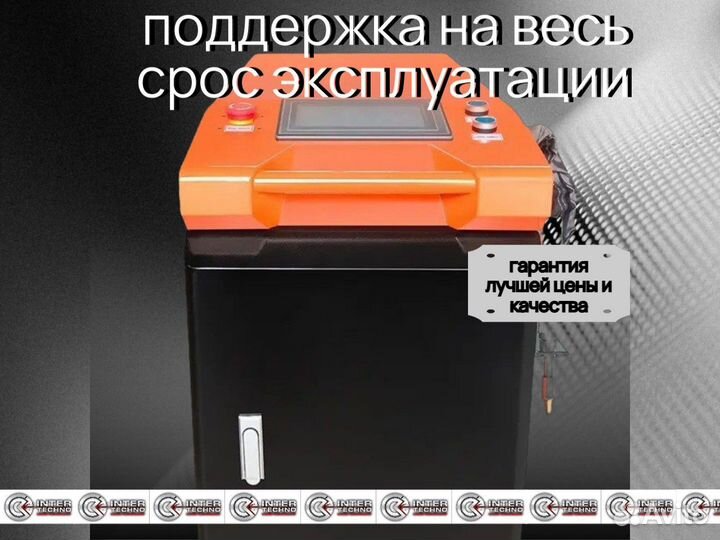 Аппарат лазерной сварки 4 в 1 источник Maxphatonic