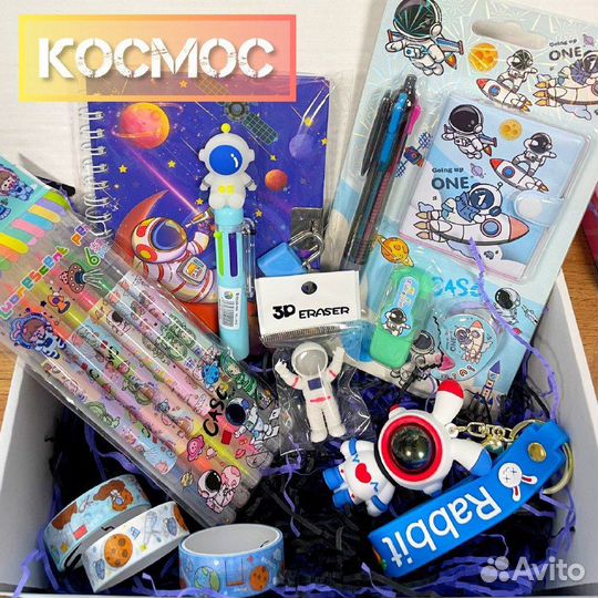 Канцелярия для мальчика