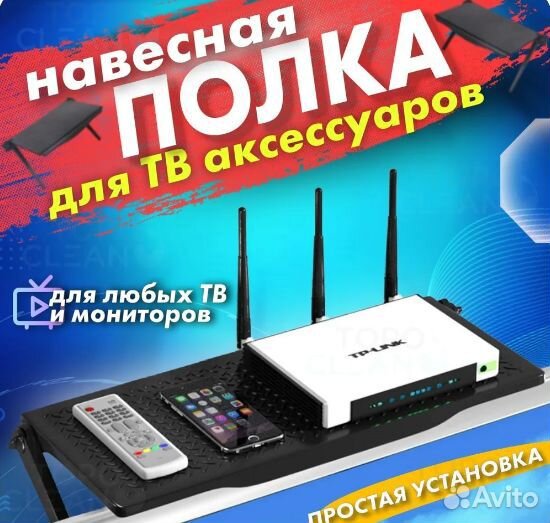 Полка на телевизор для тв приставки или роутера