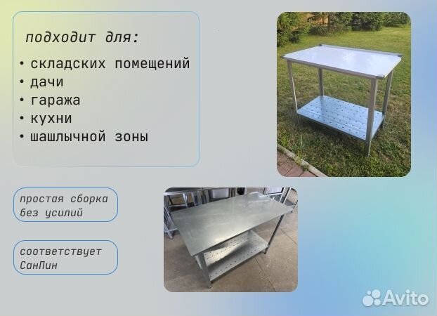 Стол из нержавейки 120х60 новый