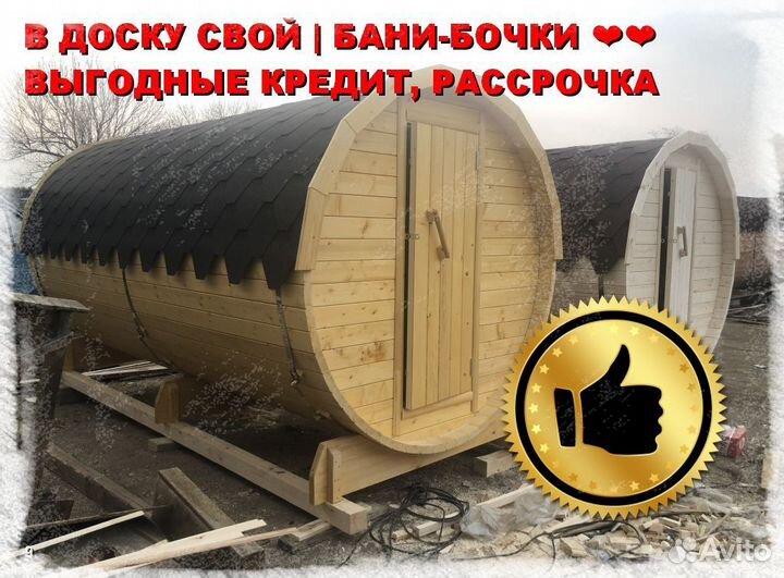 Баня под ключ