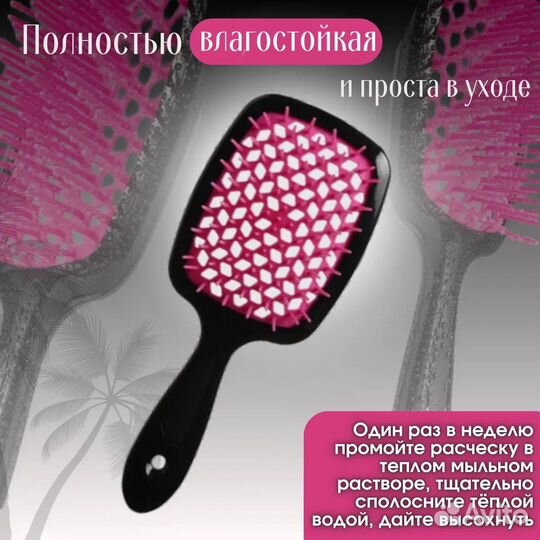 Расческа массажная