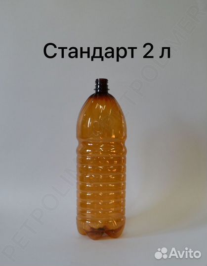 Пэт бутылка 0.5