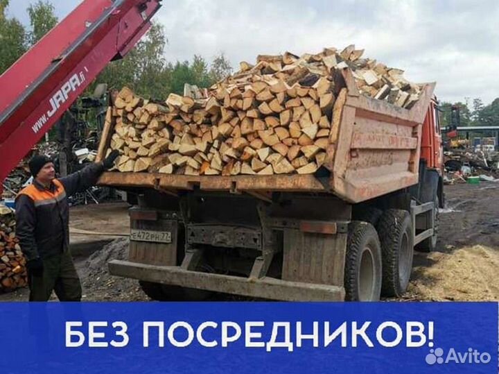 Дрова от производителя