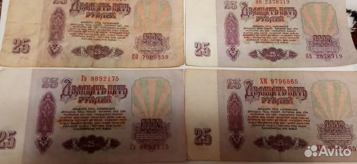 Бумажная денежная купюра 25 рублей 1961 года